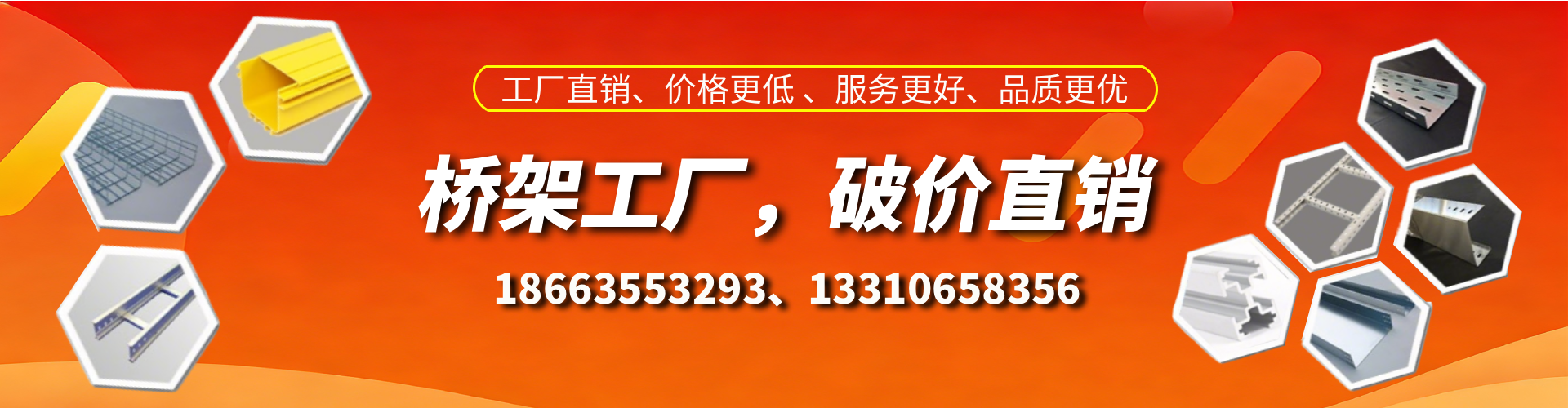 景德镇桥架厂家